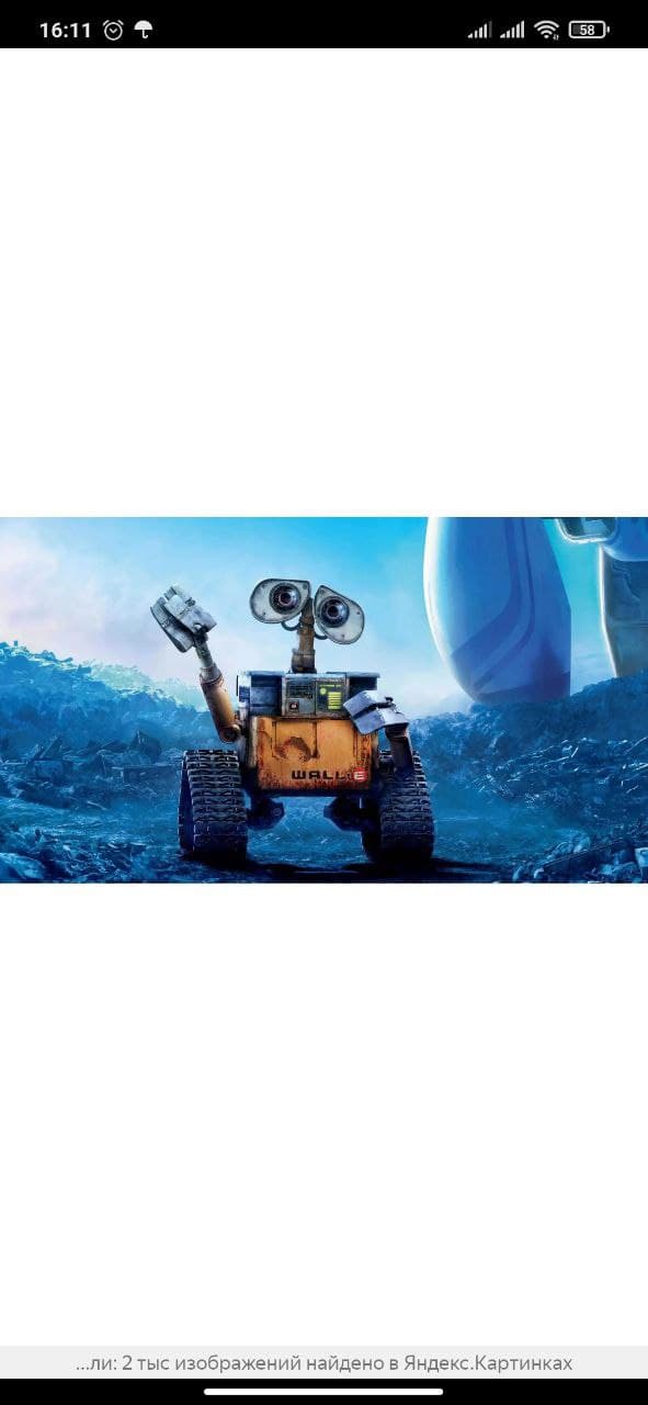 Avatar Wally